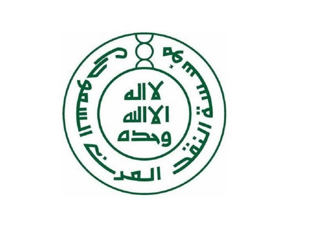 ما هي مؤسسة النقد؟ ومن الجهة المسؤولة عن ترخيص شركات التداول في السعودية؟ 