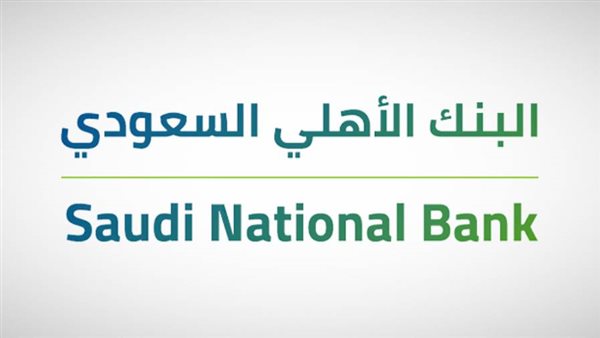 كيفية شراء وتداول أسهم البنك الأهلي السعودي (تداول: 1180) في السوقين المحلي والعالمي